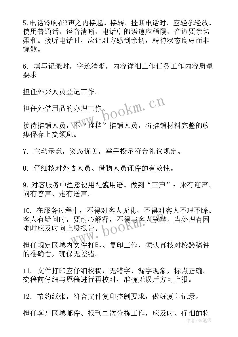 物业前台年度工作计划 物业前台工作计划(汇总7篇)