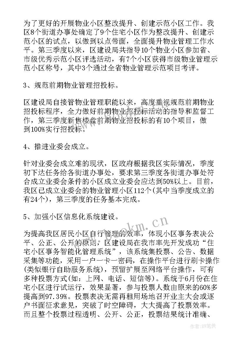 物业前台年度工作计划 物业前台工作计划(汇总7篇)