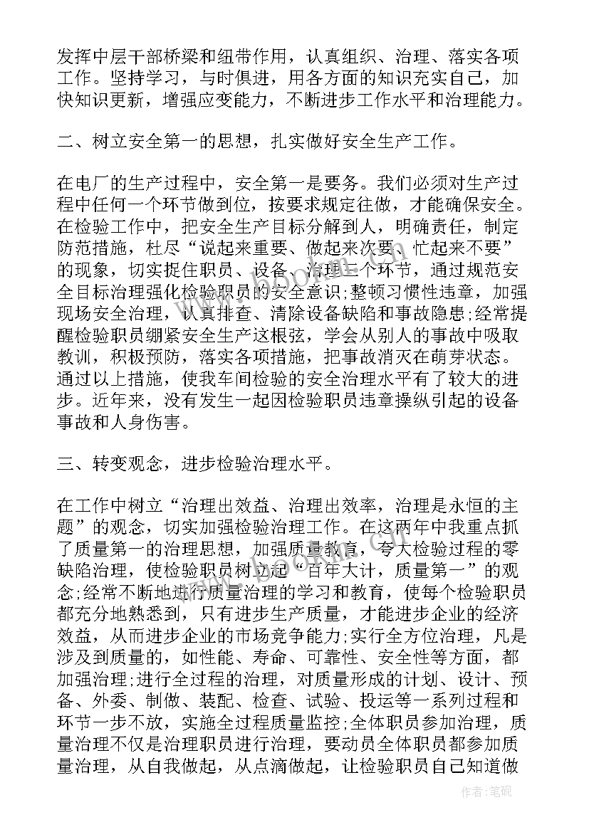 比亚迪晋升流程 个人晋升工作总结(优秀10篇)