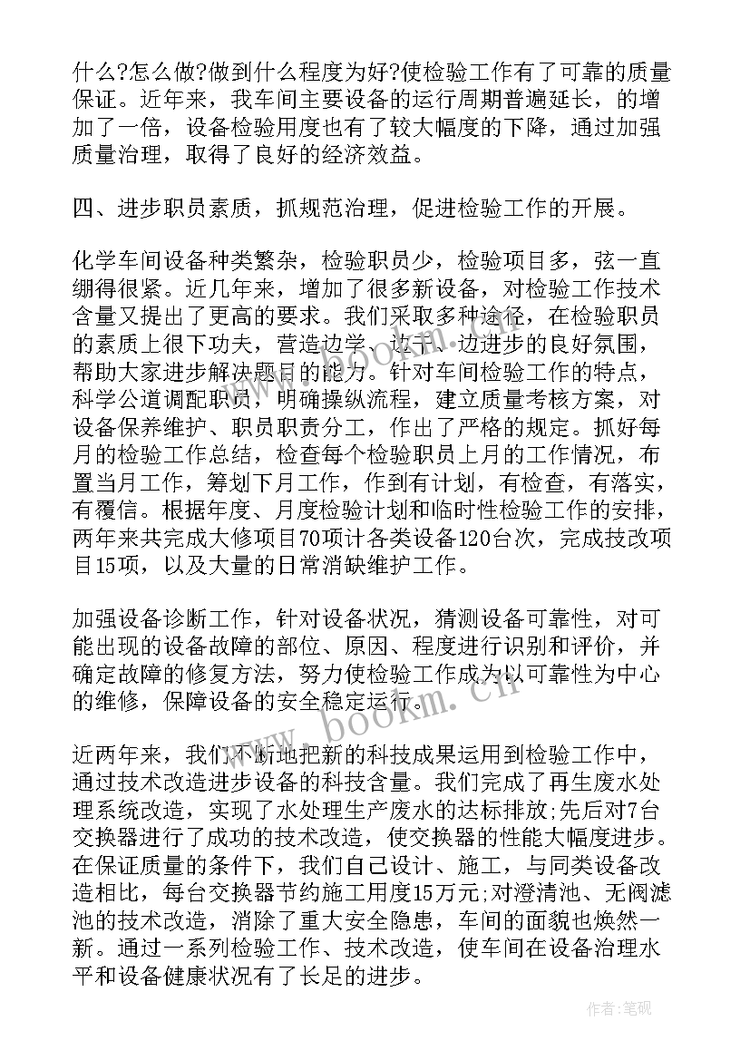 比亚迪晋升流程 个人晋升工作总结(优秀10篇)