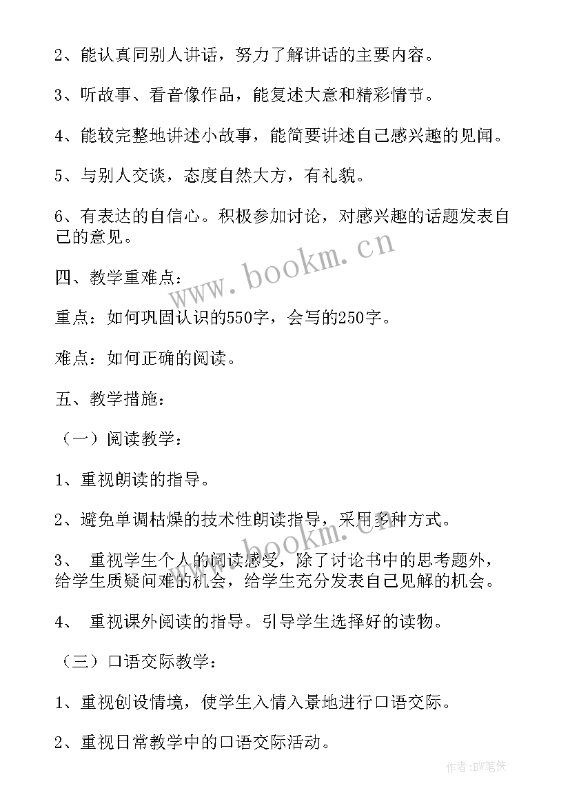 2023年小学安稳办工作职责(精选6篇)