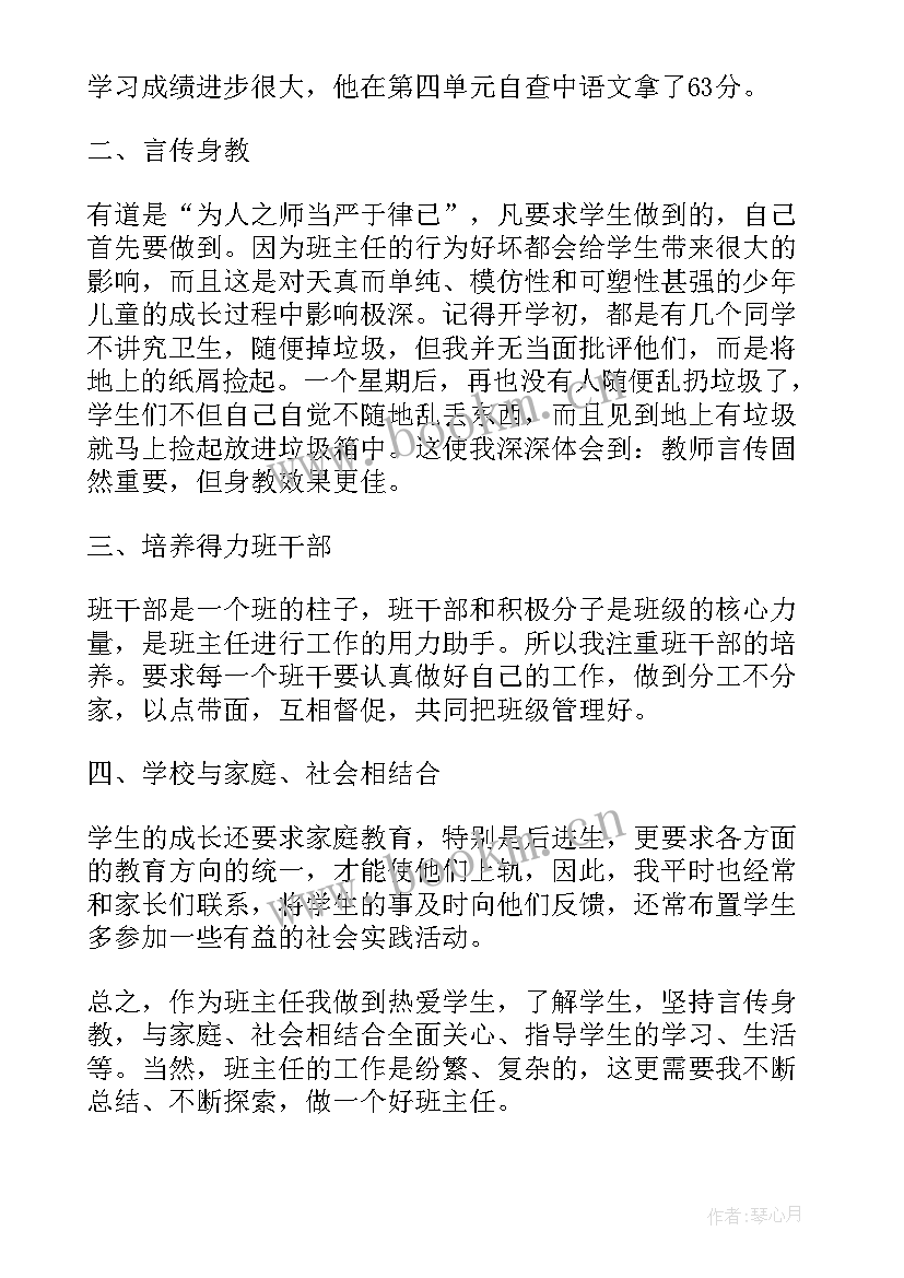 2023年工作总结标题序号等级(大全5篇)