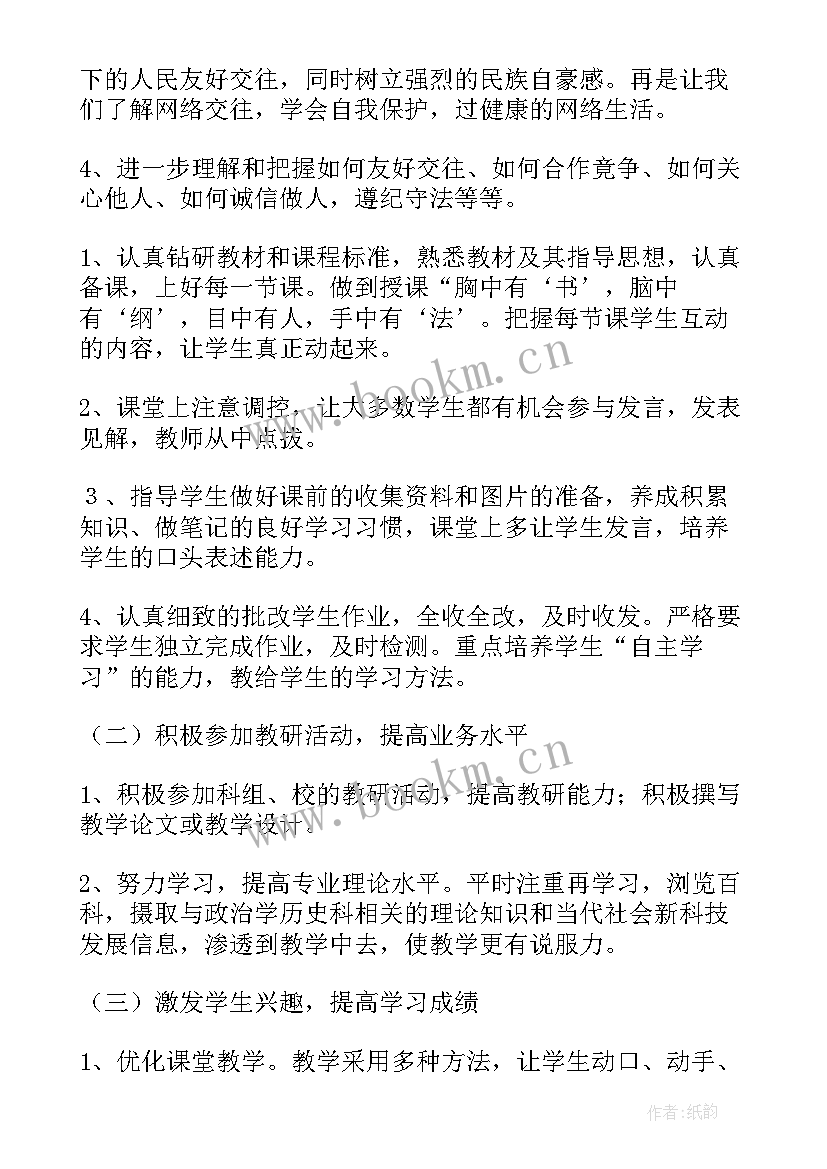 2023年中学德教处工作计划(精选10篇)