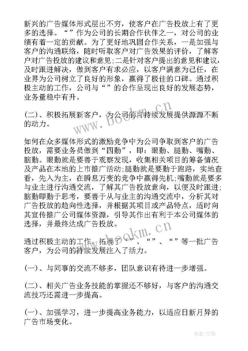 饮料销售工作总结 饮料业务员工作总结(精选6篇)