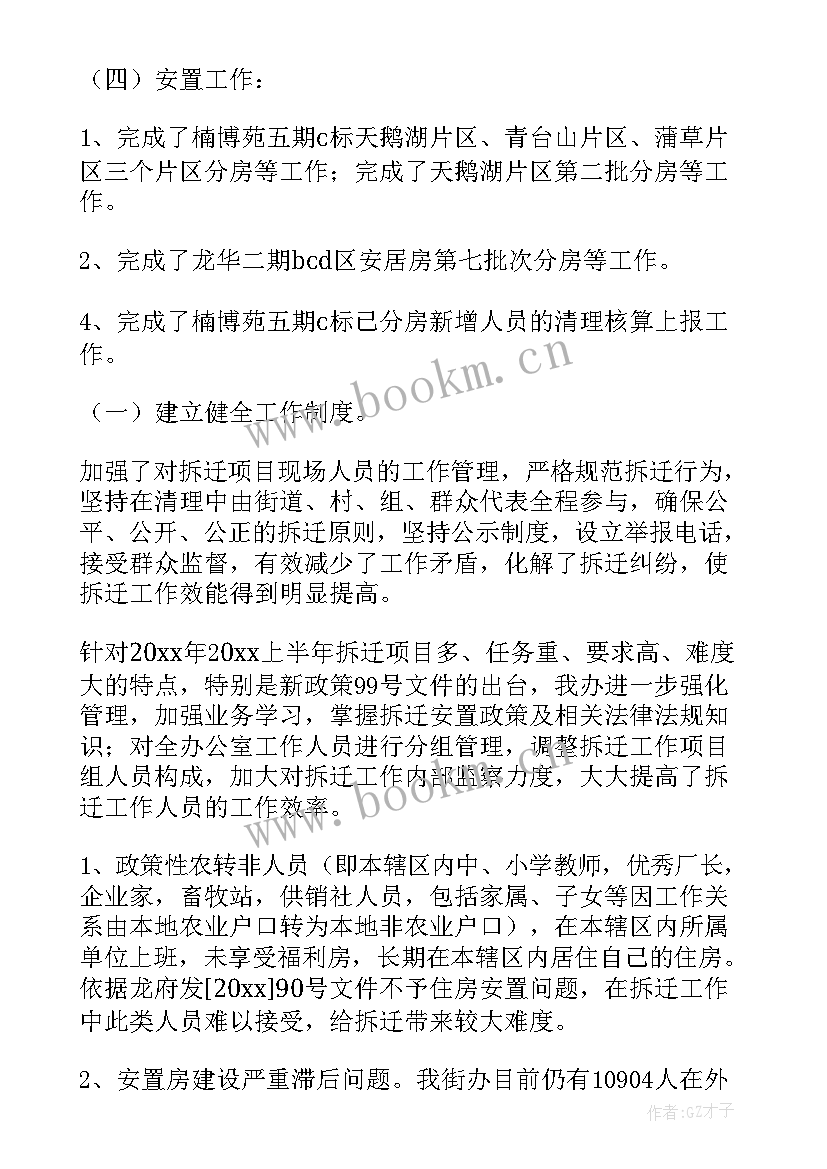 街道工作总结和工作计划 街道宣传工作总结(精选5篇)