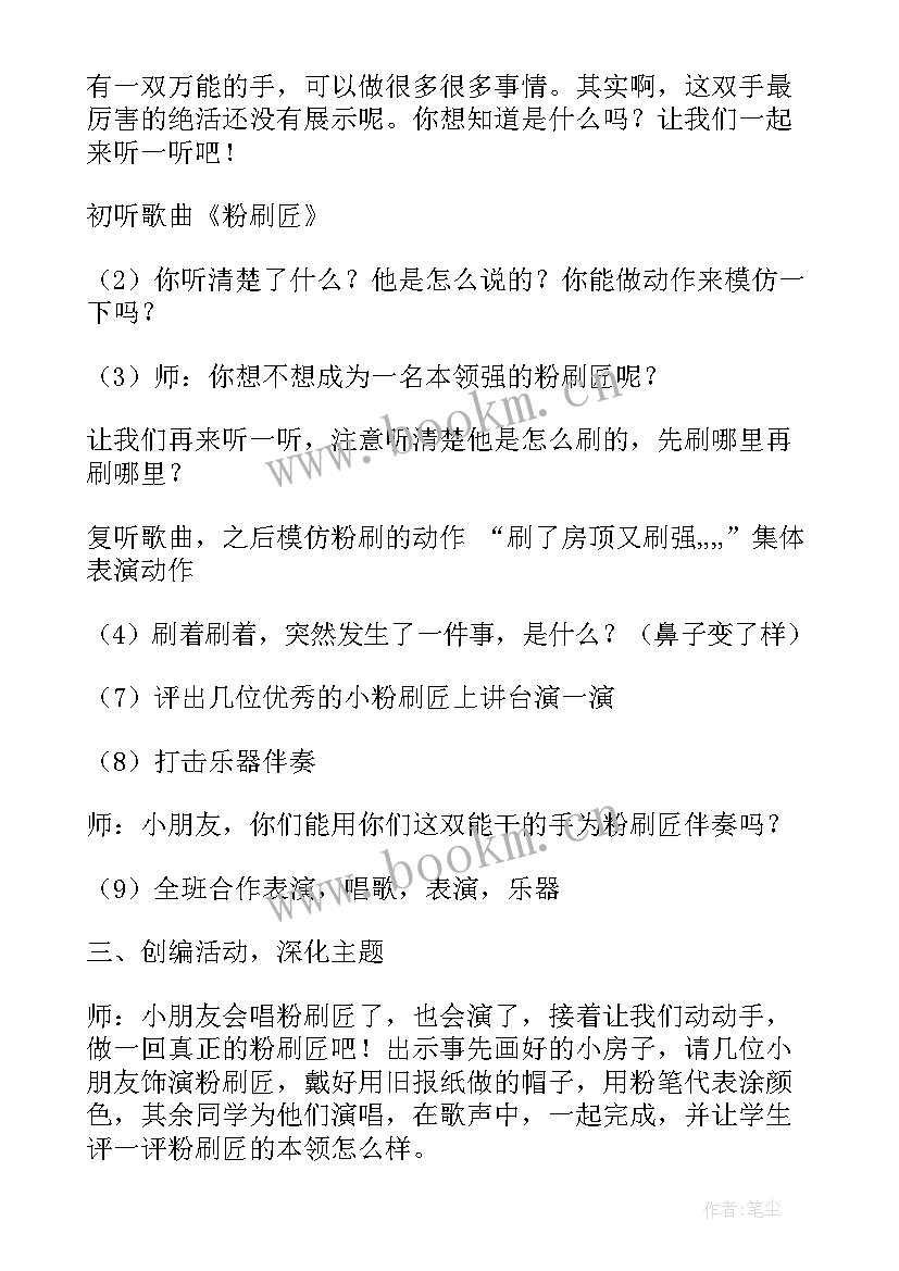 最新电子琴学期教学计划 电子琴指法入门(优质7篇)