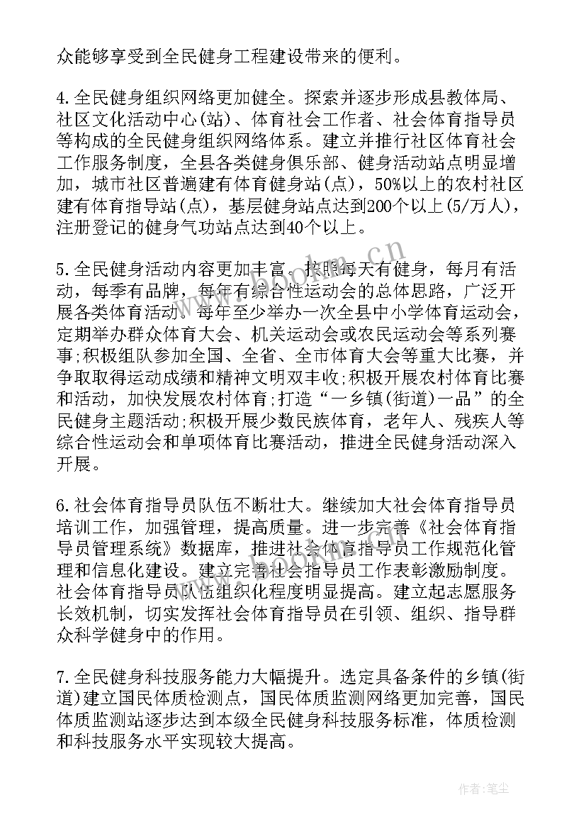 健身房推广活动 健身教练工作计划(优质8篇)