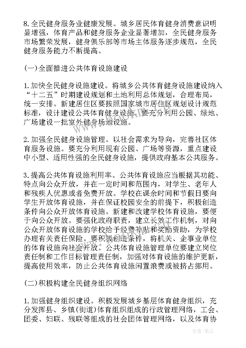 健身房推广活动 健身教练工作计划(优质8篇)