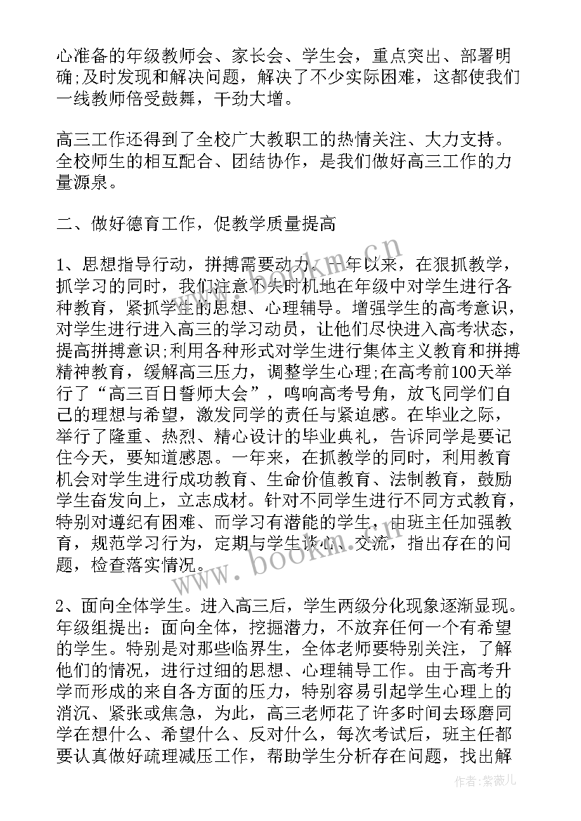 三年工作总结文案(大全9篇)