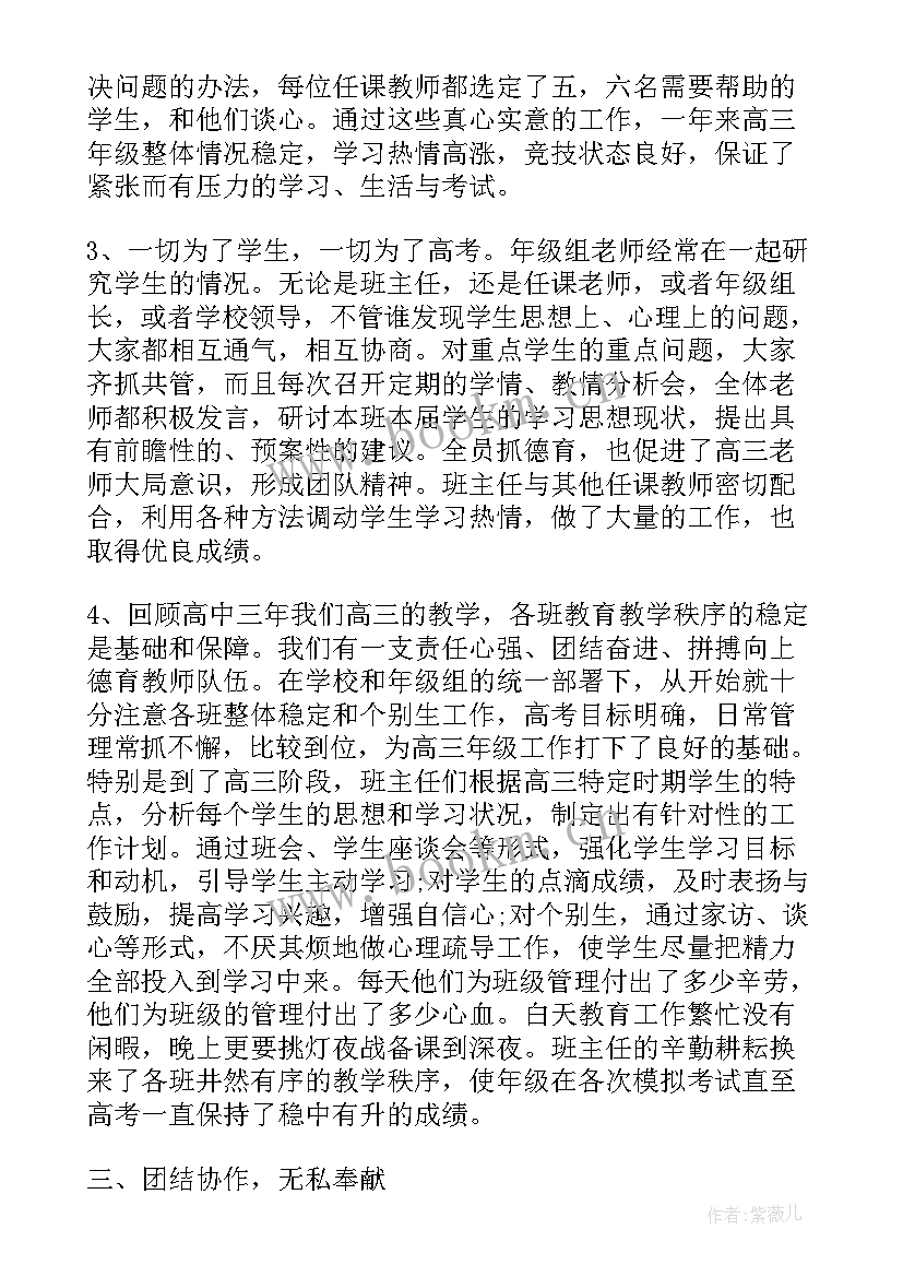 三年工作总结文案(大全9篇)