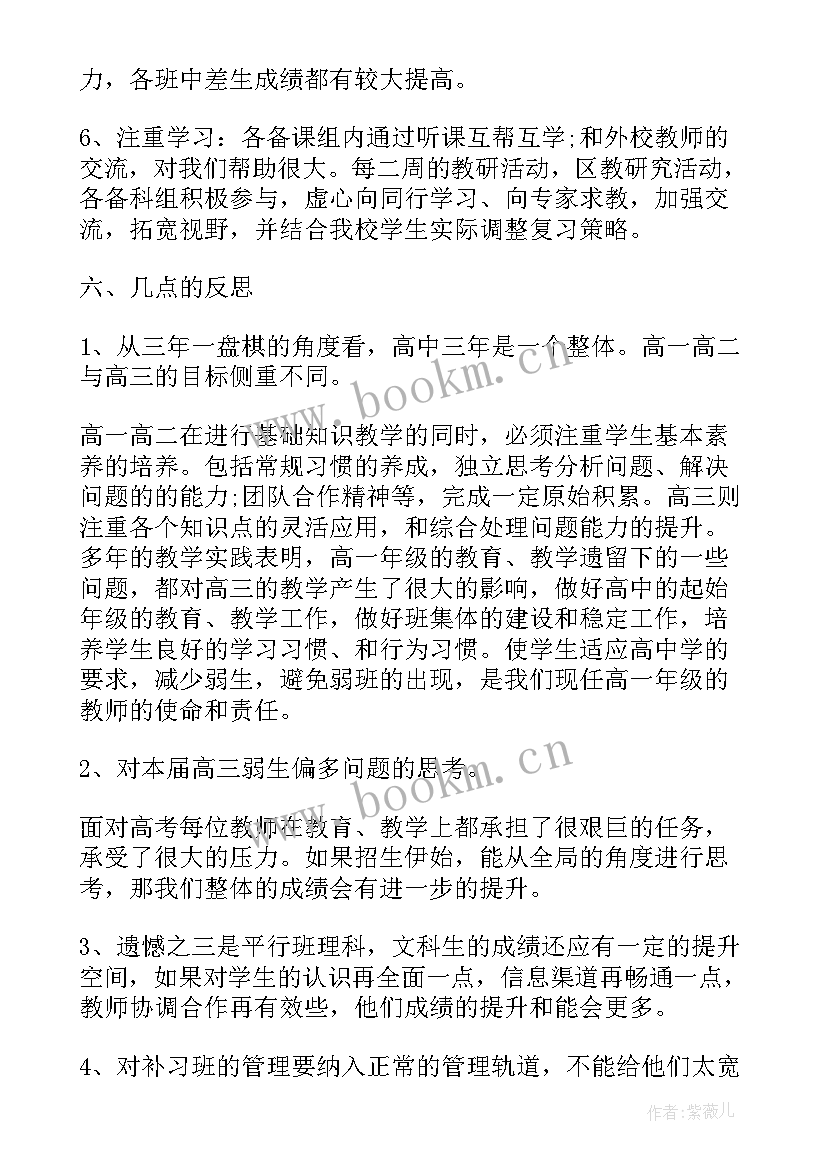 三年工作总结文案(大全9篇)