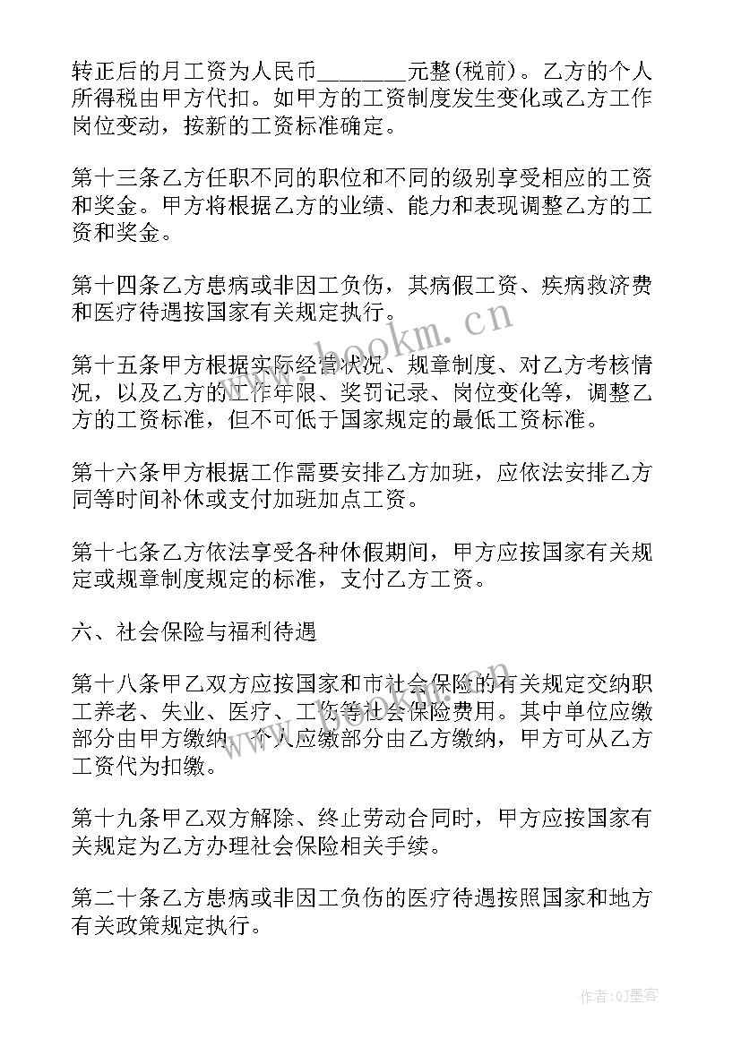 最新足疗技师工作总结和工作计划 足疗技师培训计划书(通用10篇)