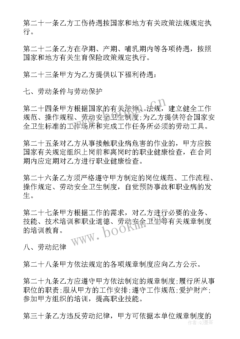 最新足疗技师工作总结和工作计划 足疗技师培训计划书(通用10篇)