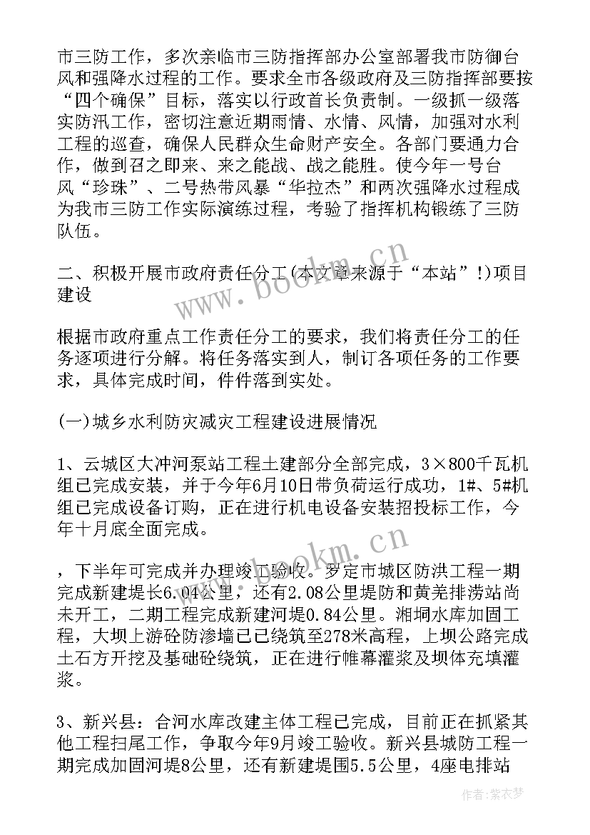 年中工作总结(模板5篇)