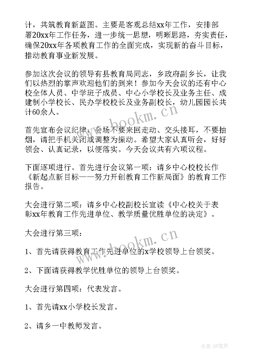 集团公司年度总结讲话(精选9篇)