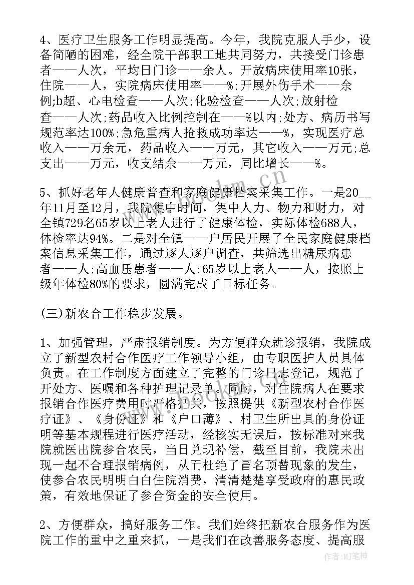 2023年乡镇爱国卫生工作方案(精选5篇)