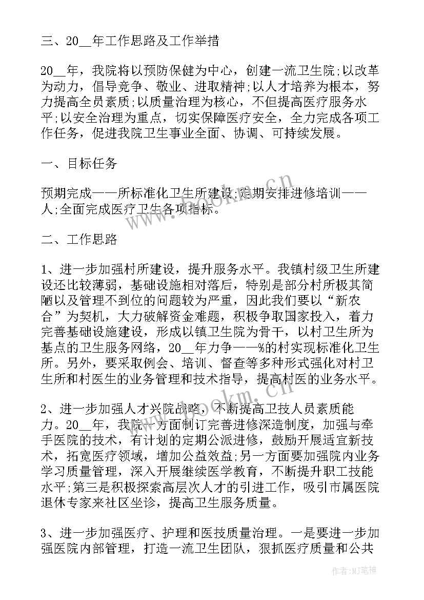 2023年乡镇爱国卫生工作方案(精选5篇)