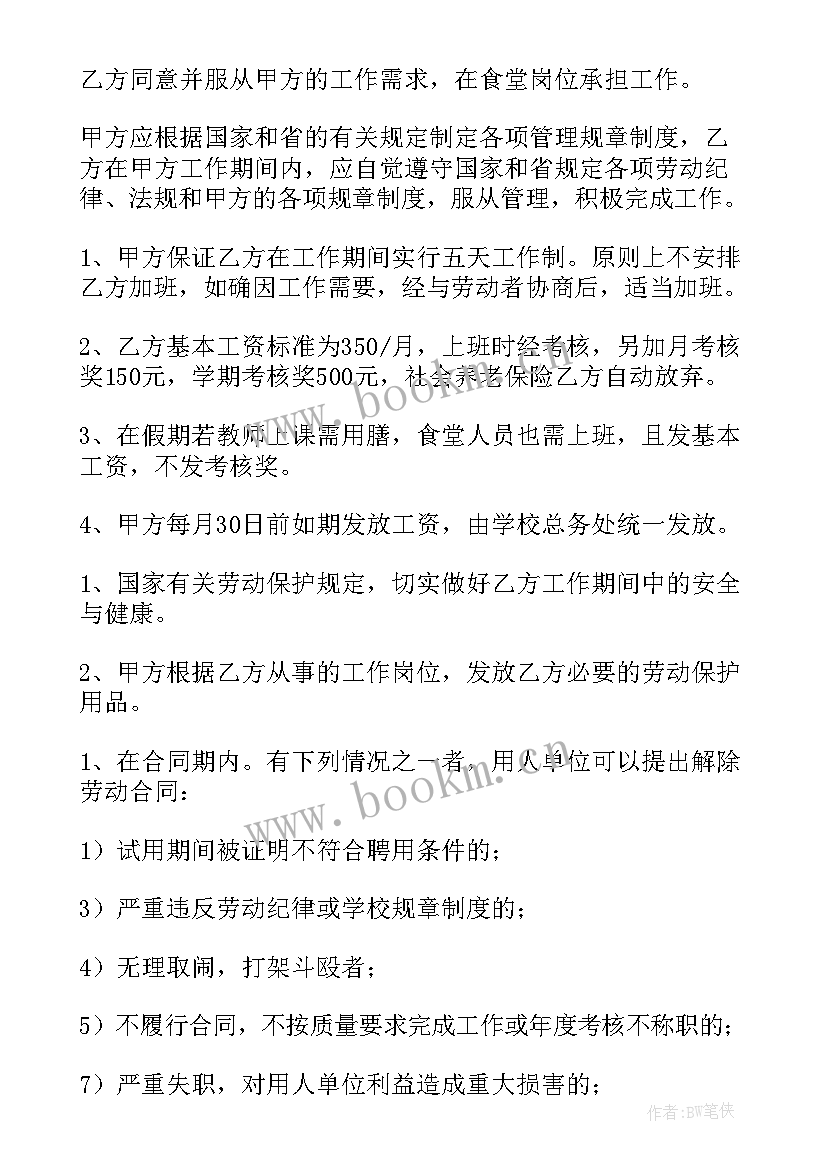 2023年工程装修发包合同 发包合同(优秀5篇)