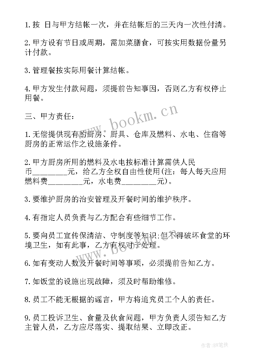 2023年工程装修发包合同 发包合同(优秀5篇)