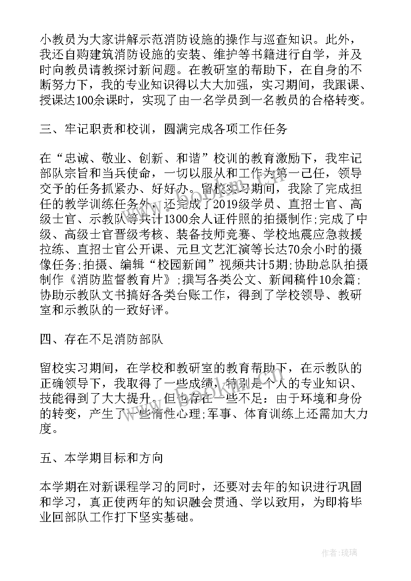 部队春节假期总结报告(大全8篇)