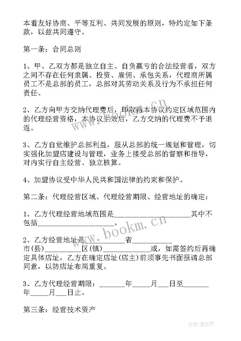 最新化妆品购货合同(通用5篇)