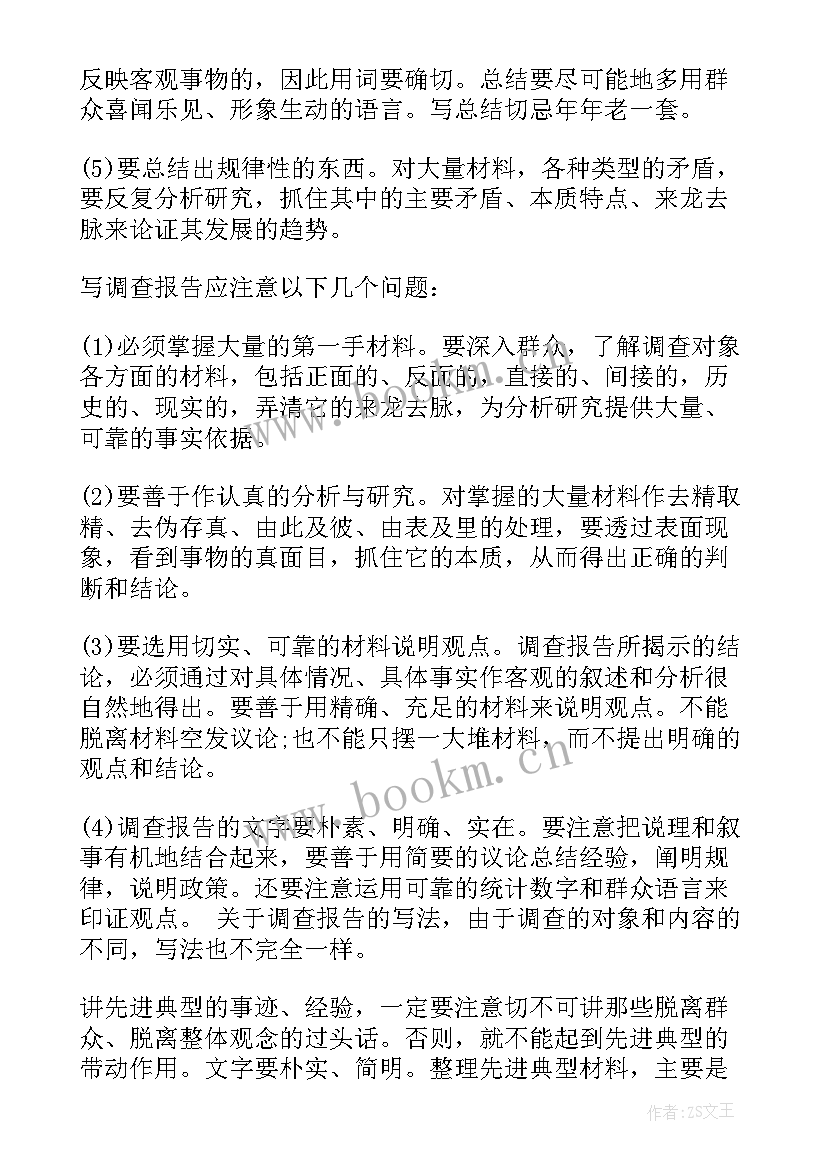 最新工作总结提炼经验方法 总结经验工作总结经验(实用8篇)