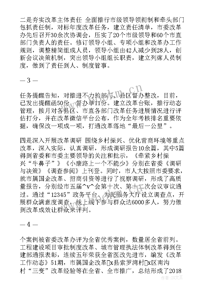 最新工作总结提炼经验方法 总结经验工作总结经验(实用8篇)