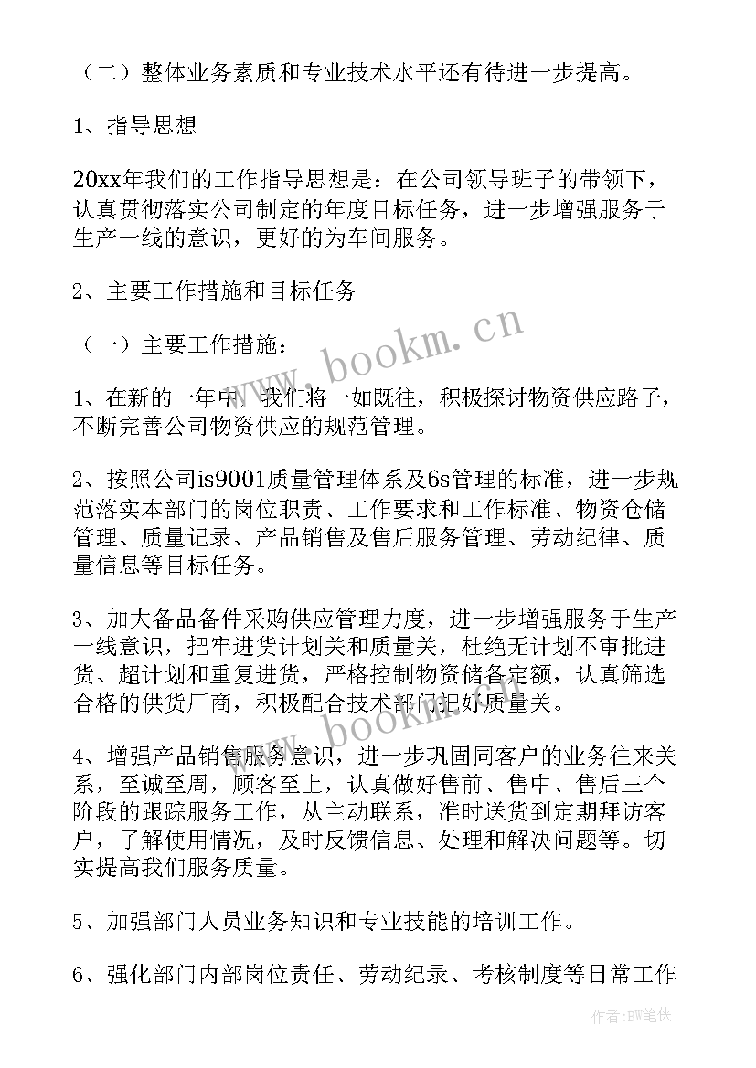 物资核销报告 物资管理工作总结(通用9篇)