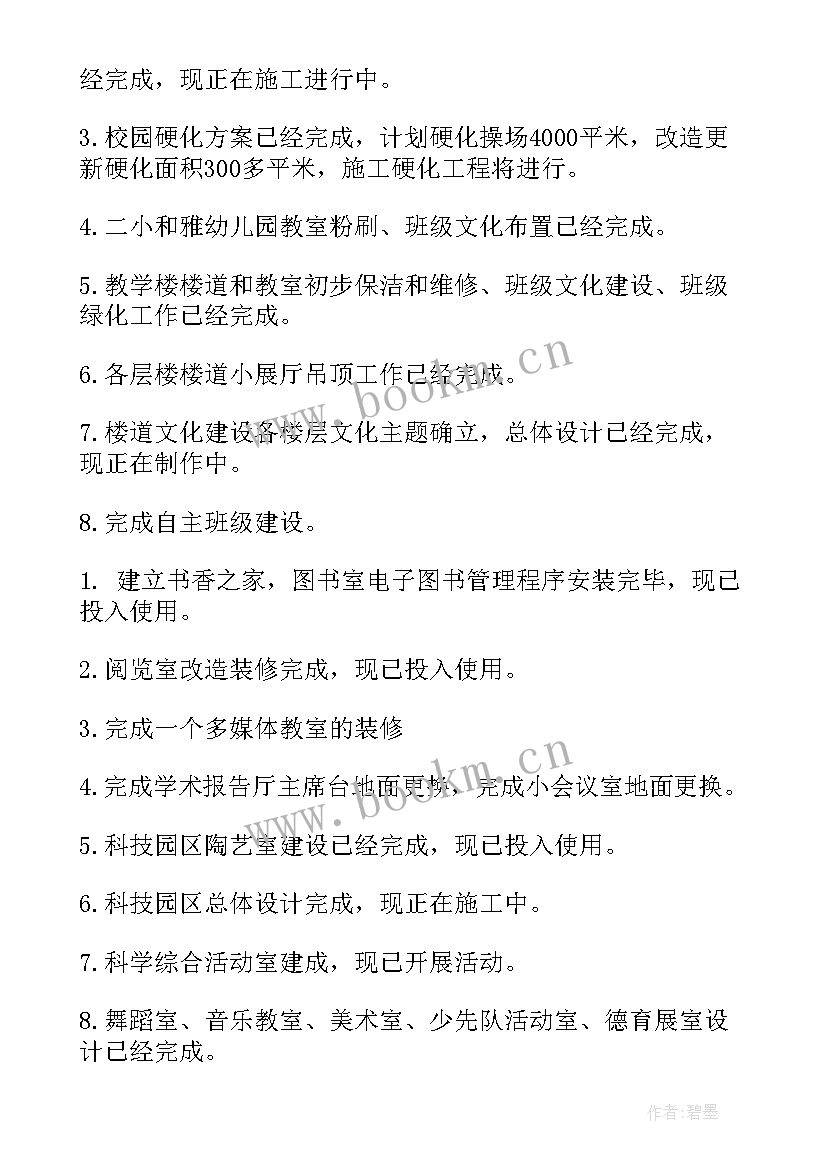 2023年素质评估工作总结报告 评估工作总结(通用9篇)