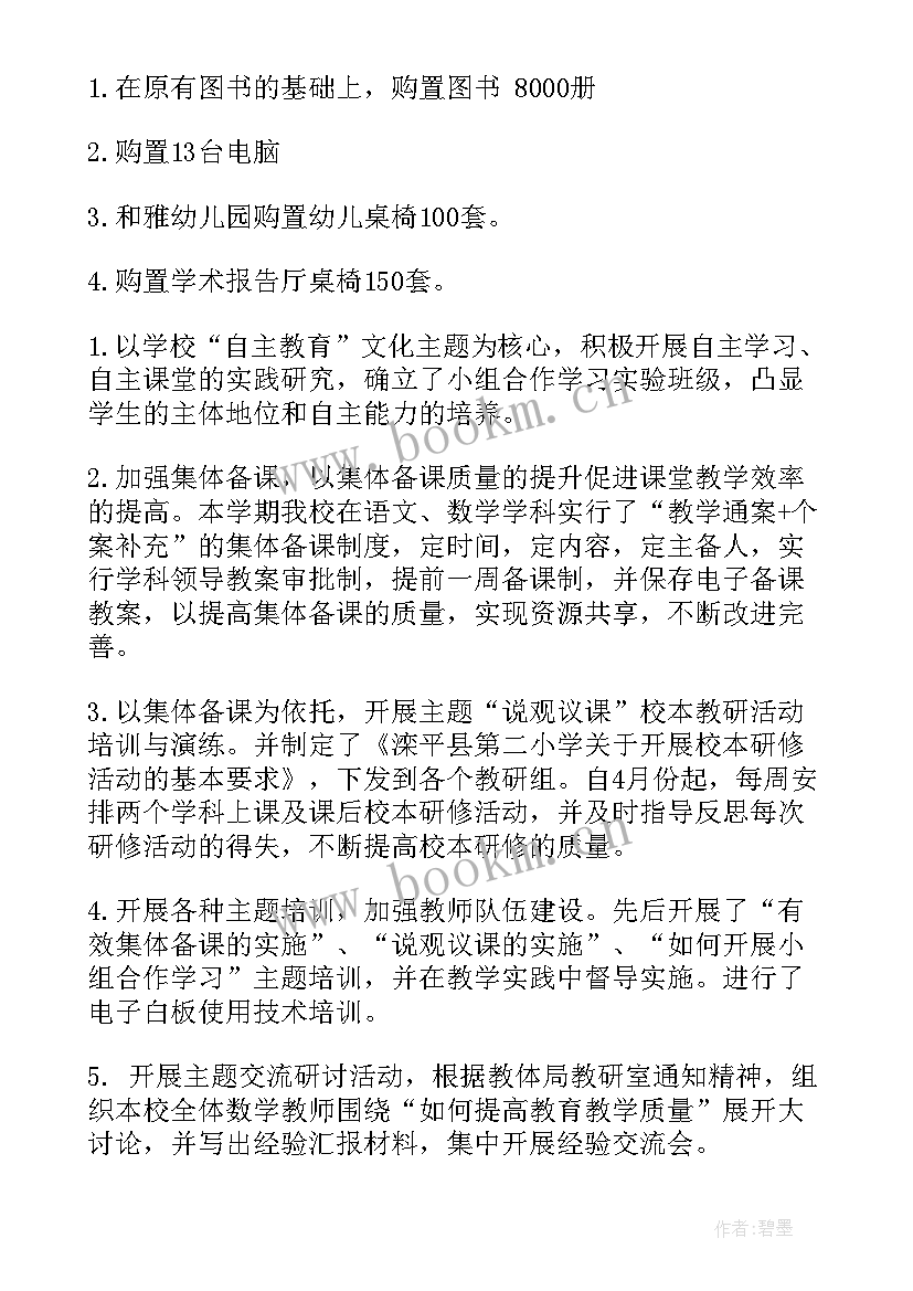 2023年素质评估工作总结报告 评估工作总结(通用9篇)