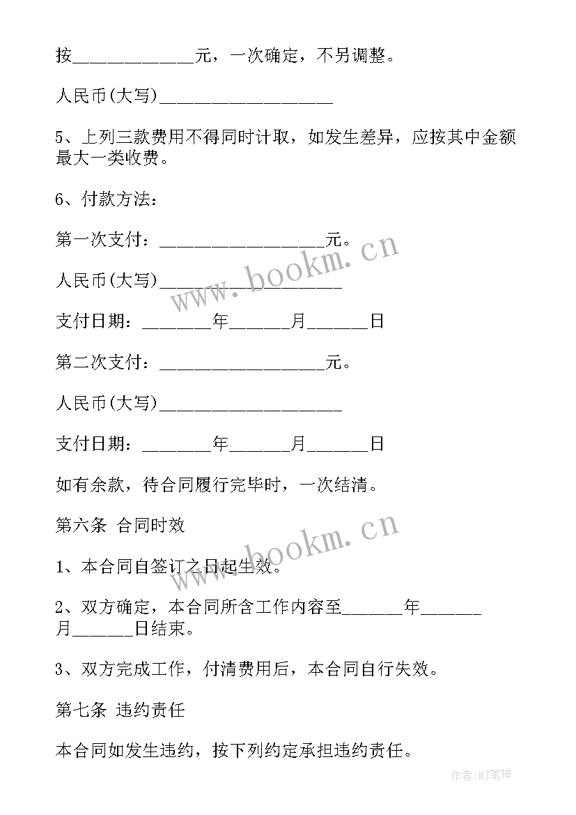 最新建筑维修工程合同(模板10篇)