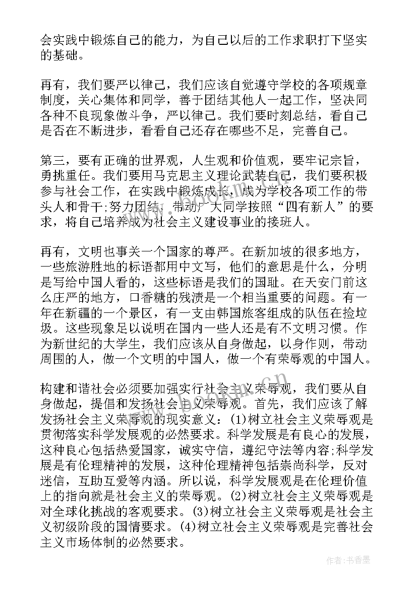 党课培训思想汇报 第一节党课心得体会(精选5篇)