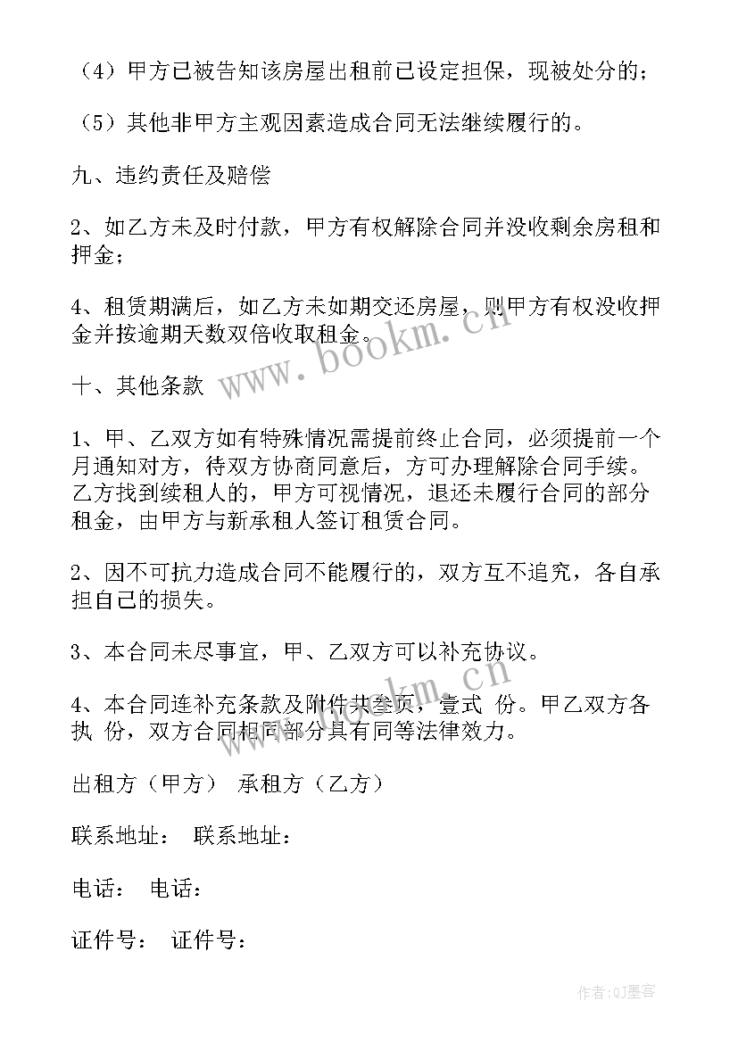 2023年办公楼修缮的实施方案 浴池修缮合同(大全7篇)