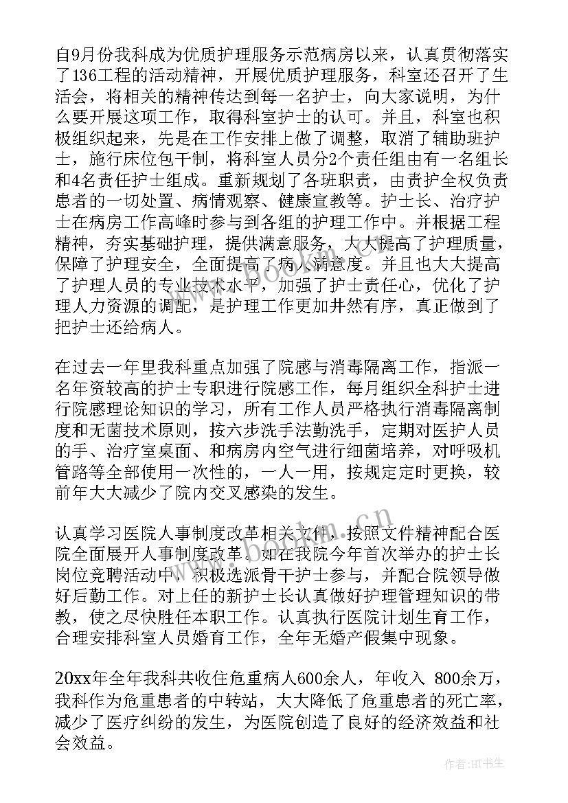 付款审核要点 医嘱审核工作总结(优质7篇)