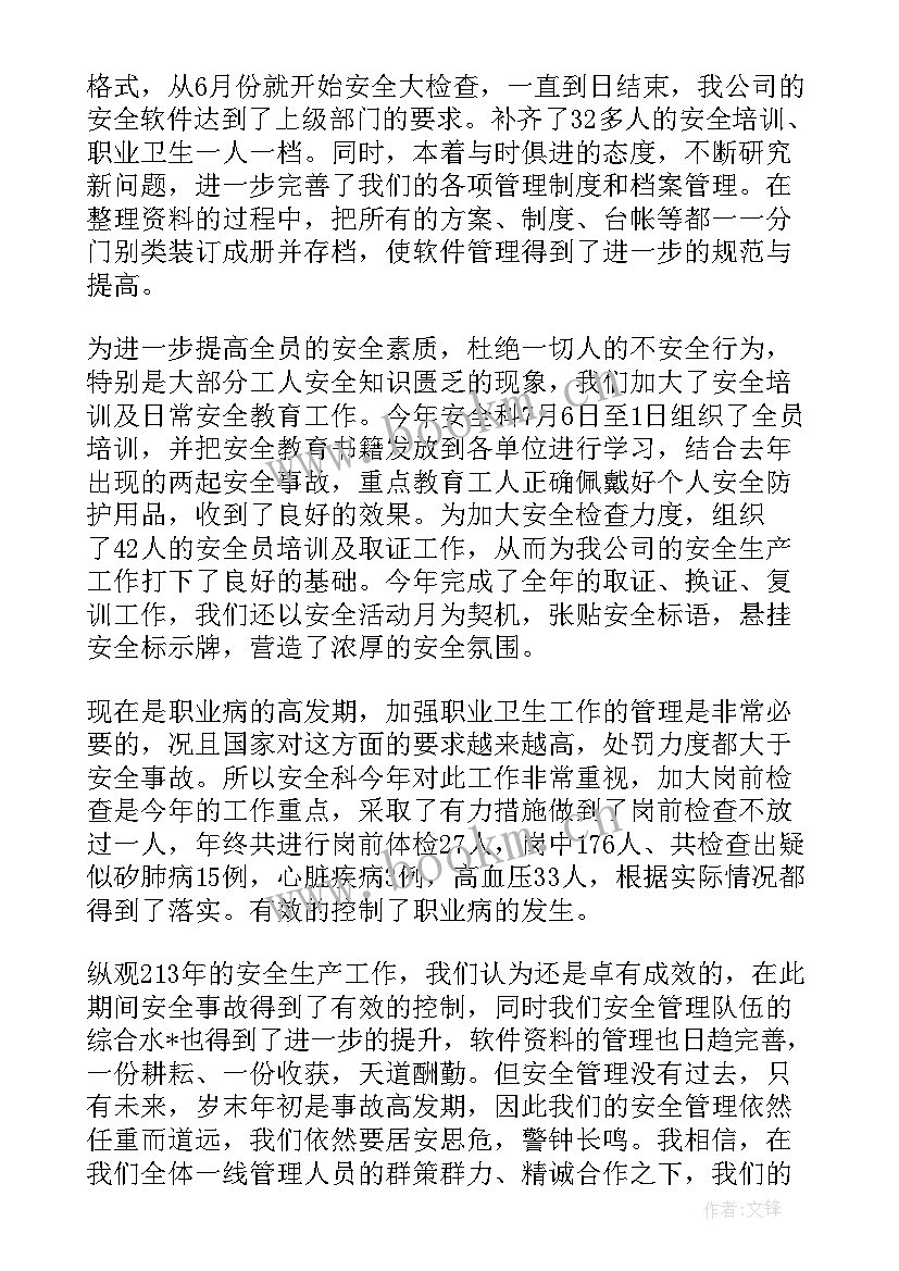 2023年按摩工作总结分析 针灸按摩工作总结(优秀10篇)