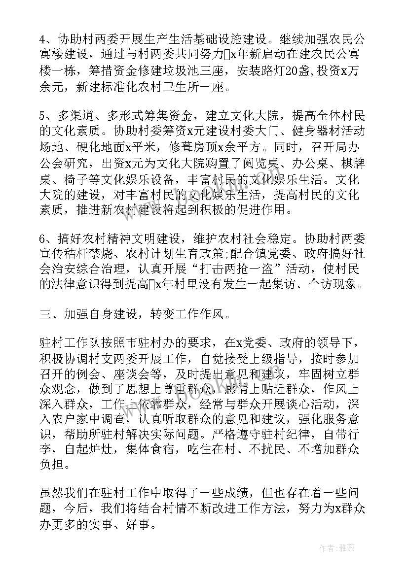 2023年扶贫领域纪检工作总结 扶贫工作总结(优秀7篇)