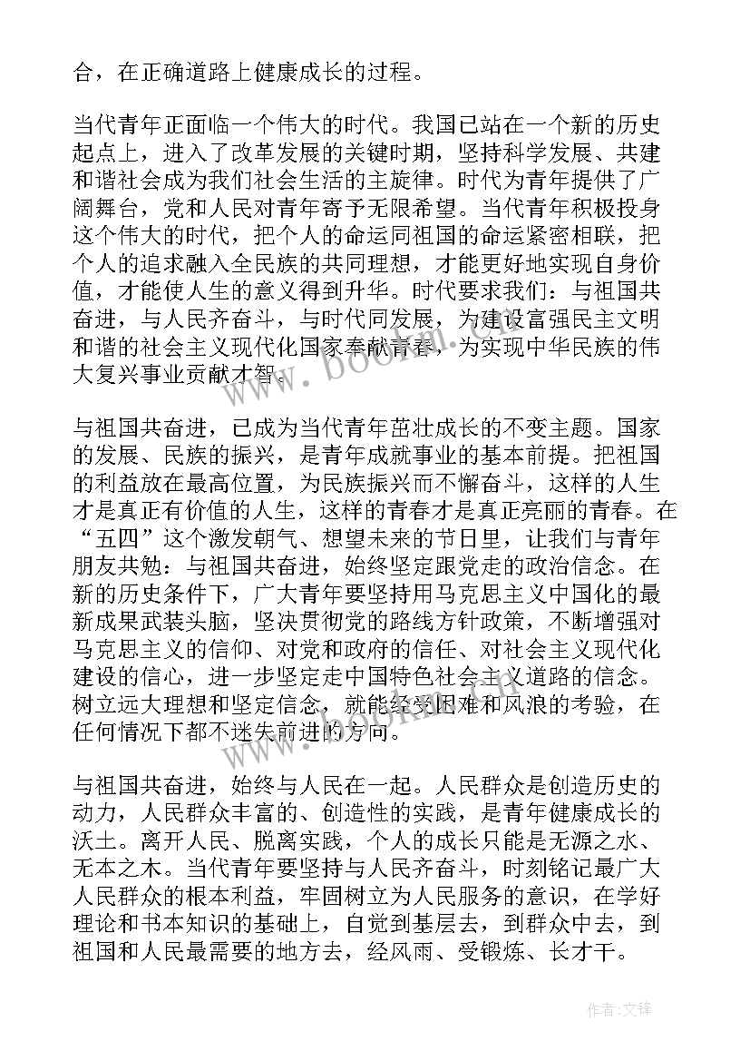 入团份思想汇报 入团思想汇报(优质7篇)