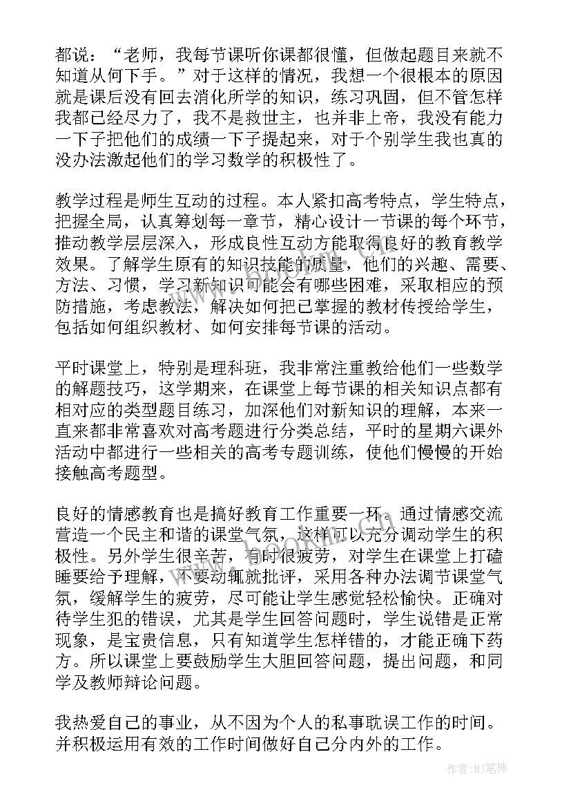 2023年高二学生上学期期末总结 高二个人学期末总结(汇总5篇)