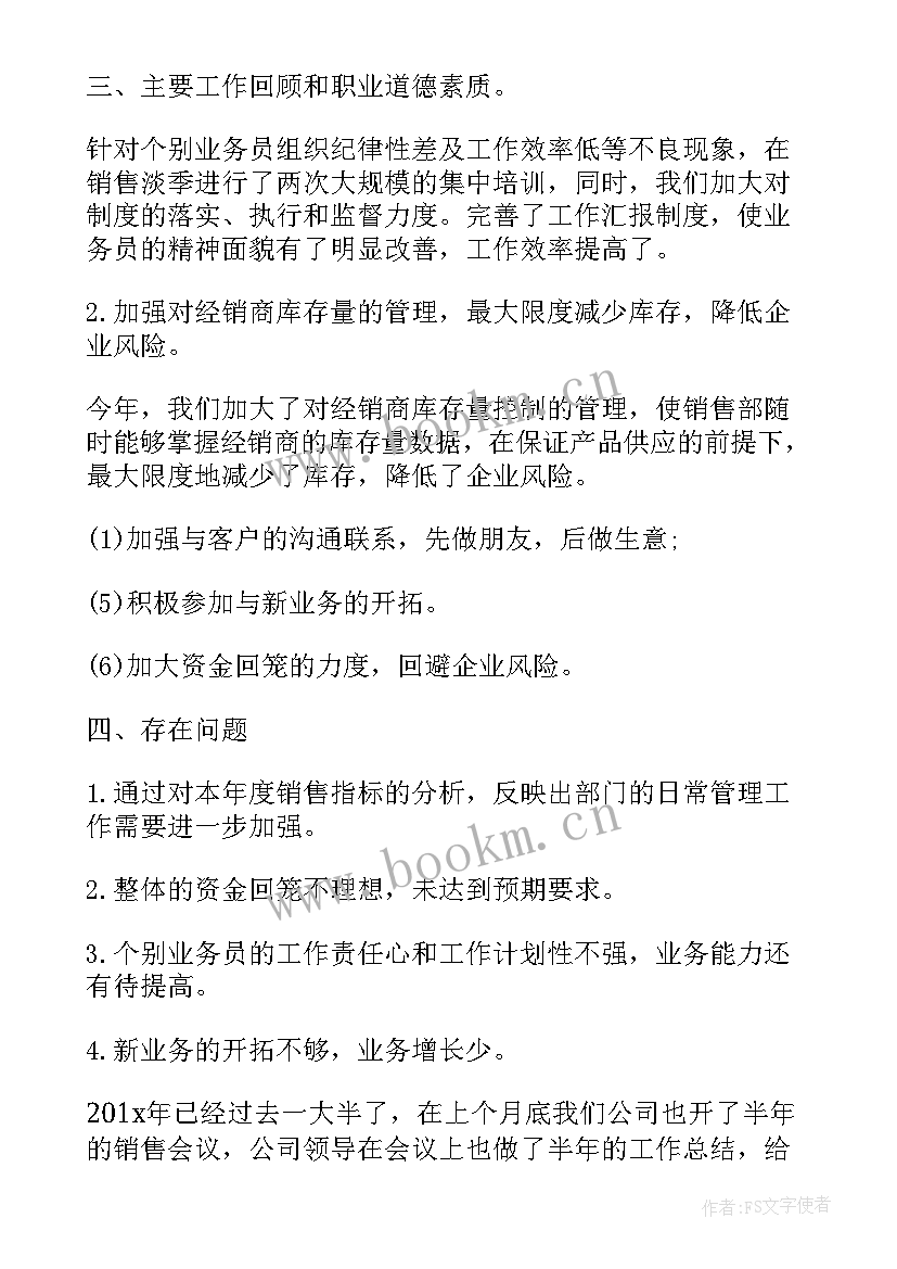 2023年工作总结表格图表下载(通用5篇)