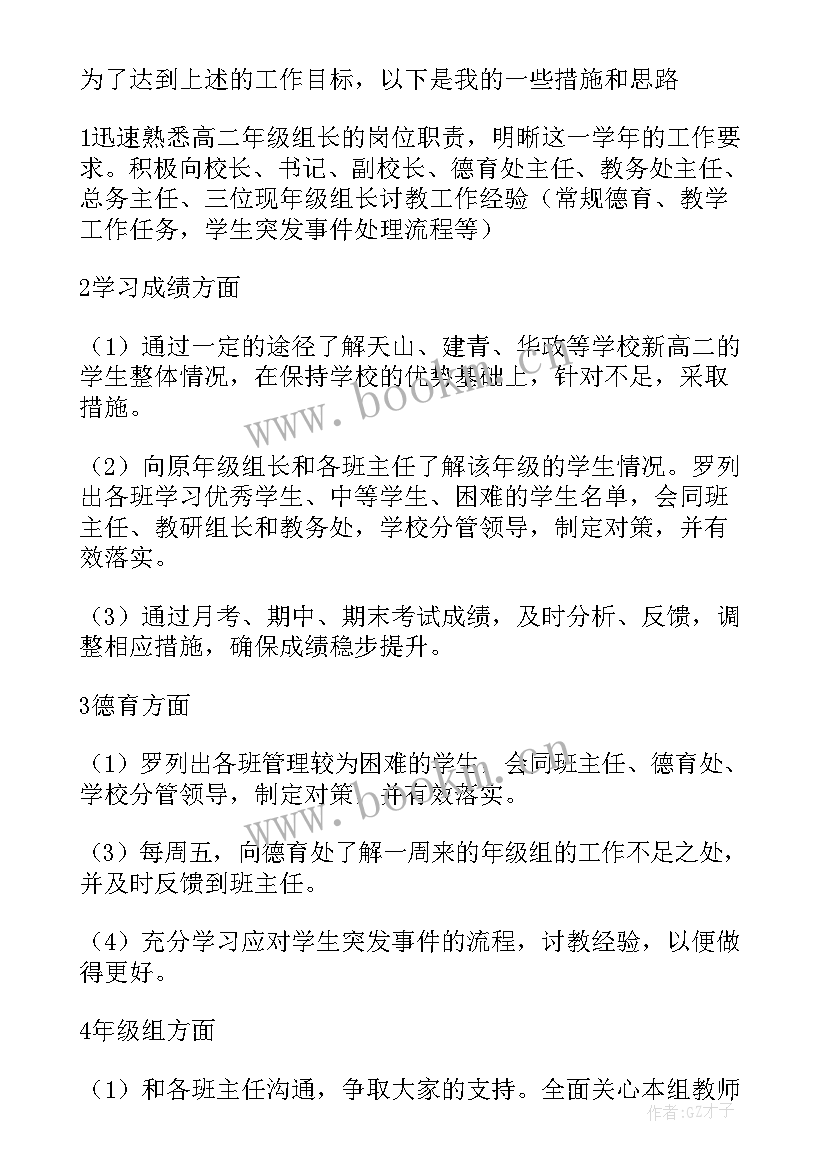 2023年公司竞选组长演讲稿(汇总8篇)