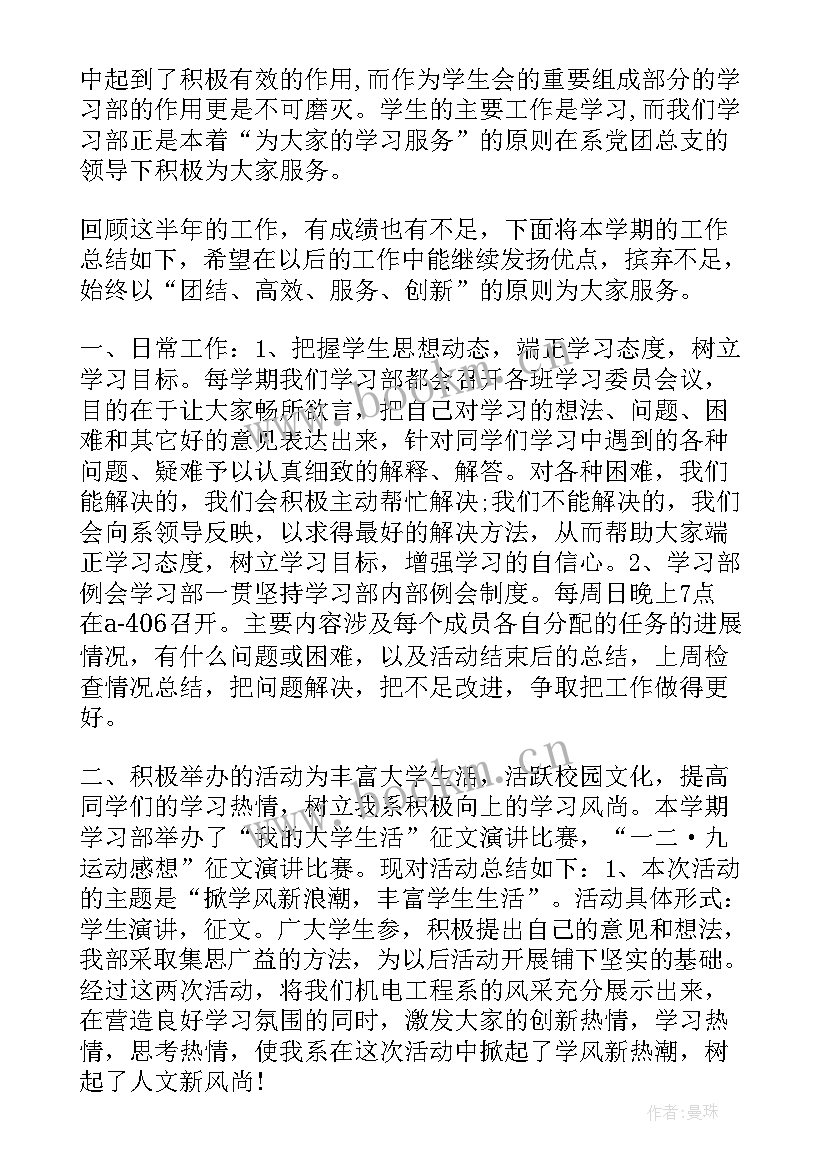 最新初中生个人思想汇报八百字 大学生个人思想汇报(精选6篇)