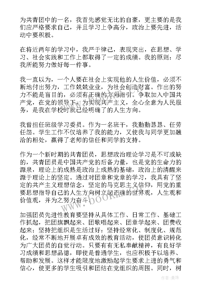 最新初中生个人思想汇报八百字 大学生个人思想汇报(精选6篇)