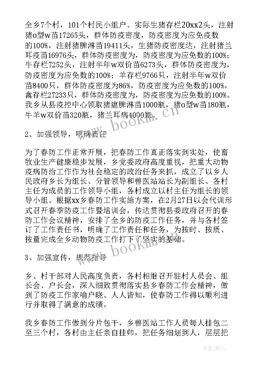 落地检疫工作总结 动物检疫员年度工作总结(模板5篇)