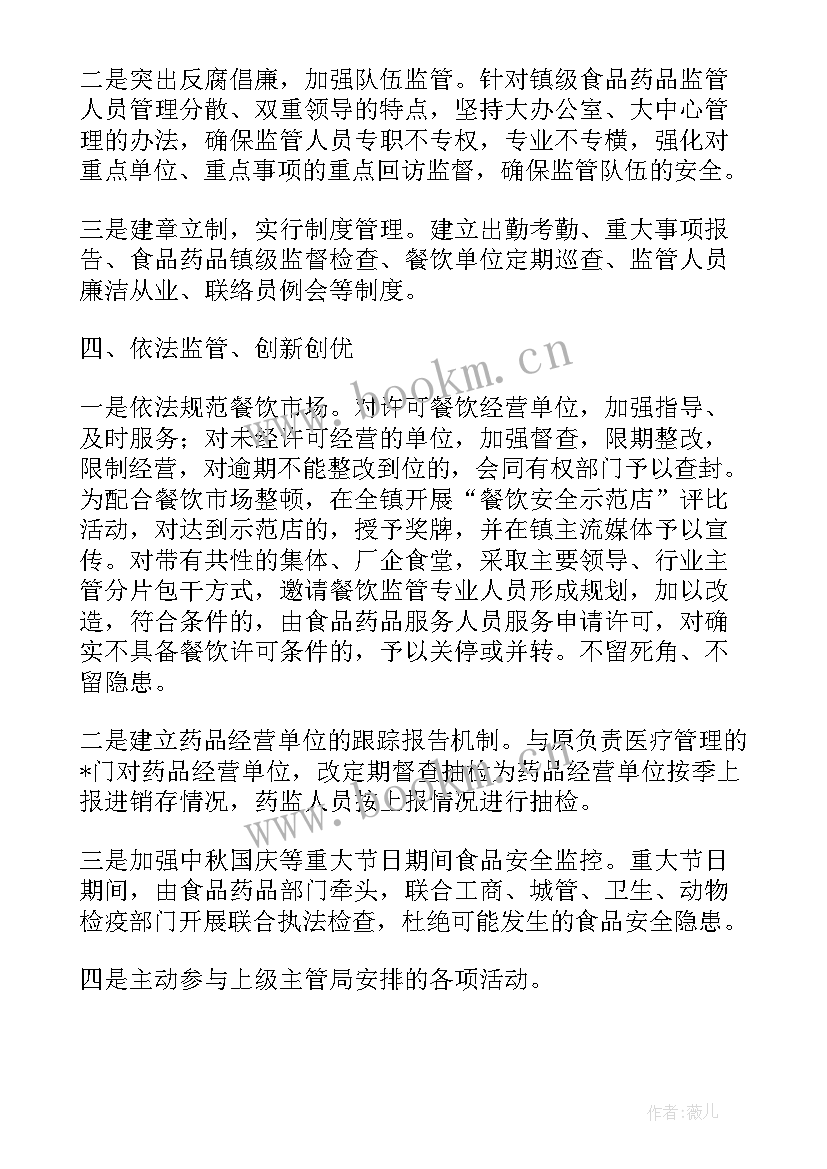 落地检疫工作总结 动物检疫员年度工作总结(模板5篇)