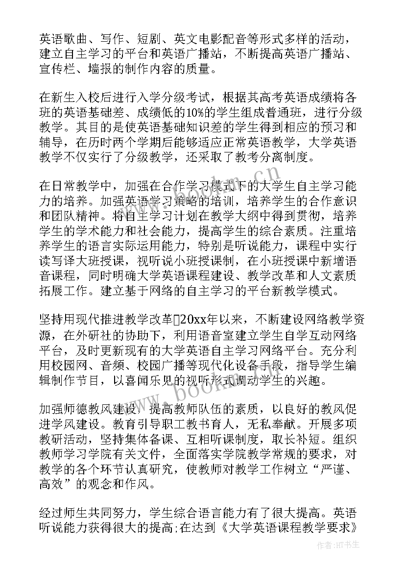 2023年大学外语教师工作总结(模板5篇)