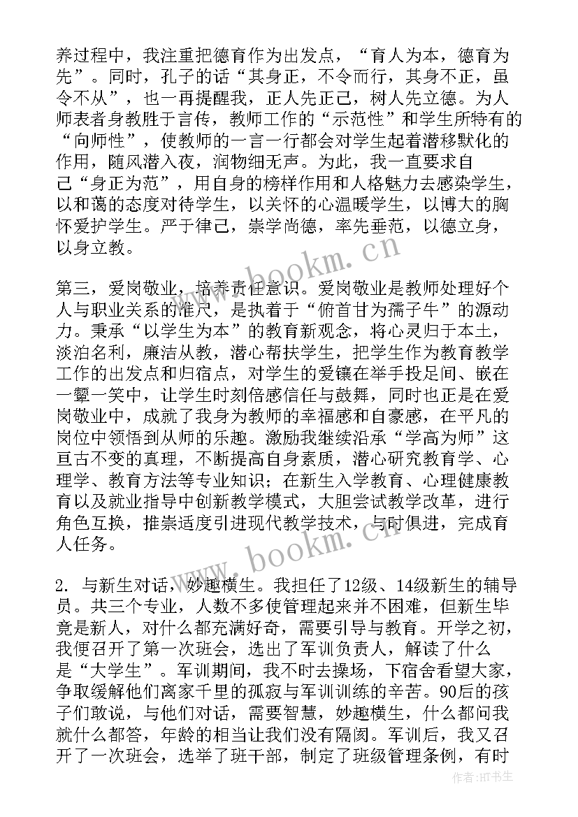 2023年大学外语教师工作总结(模板5篇)