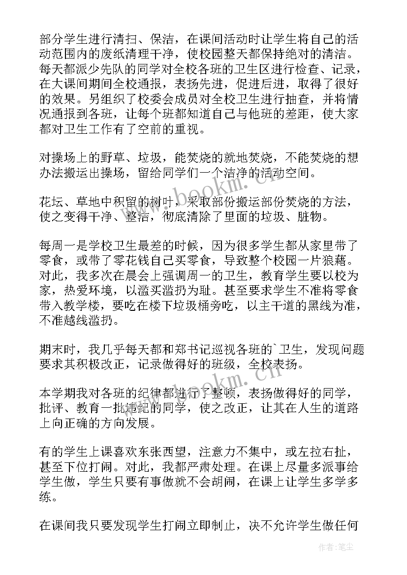 少先队春季学期工作计划(实用7篇)