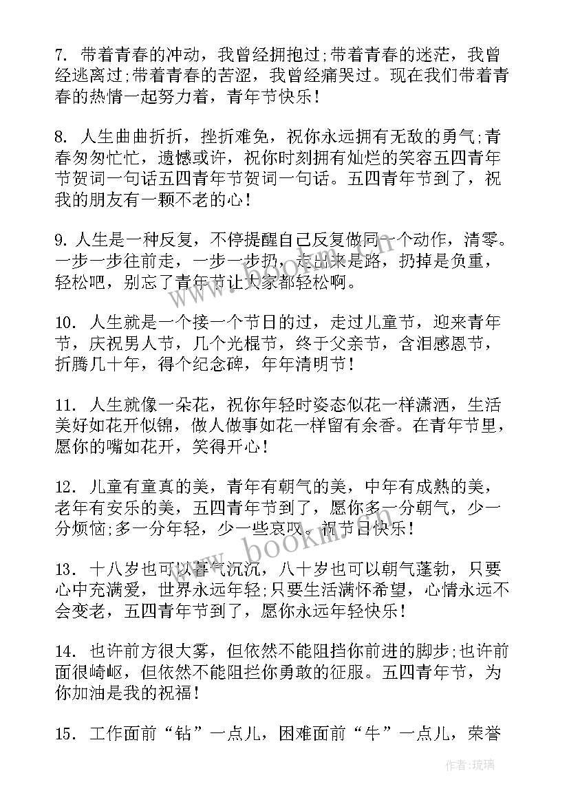 思想汇报五四青年节 五四青年节的思想汇报(模板7篇)