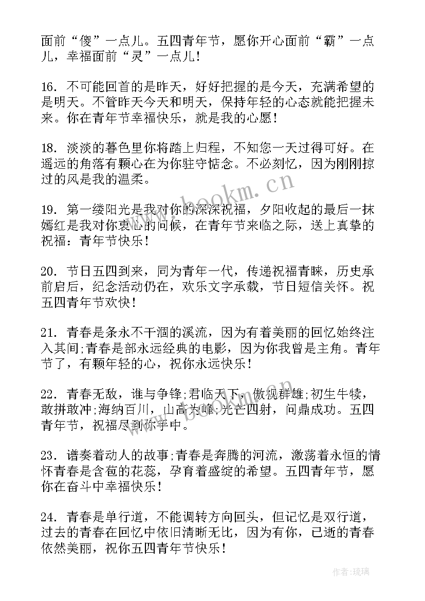 思想汇报五四青年节 五四青年节的思想汇报(模板7篇)