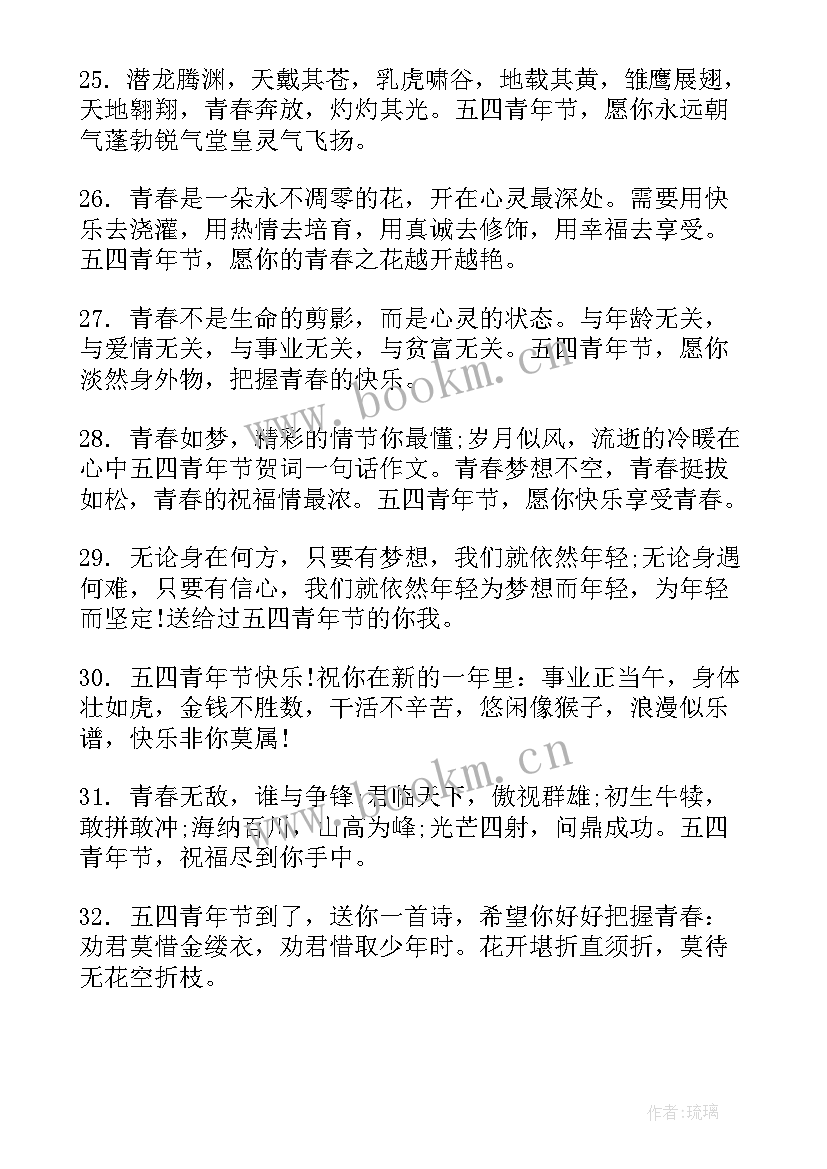 思想汇报五四青年节 五四青年节的思想汇报(模板7篇)